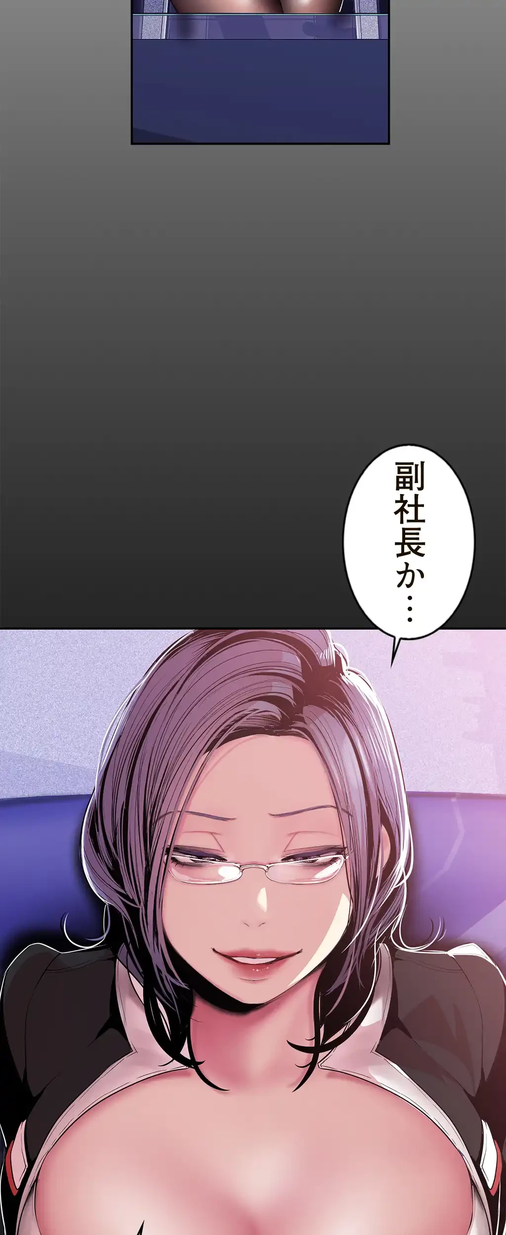 すばらしき新世界 第53話 - 27