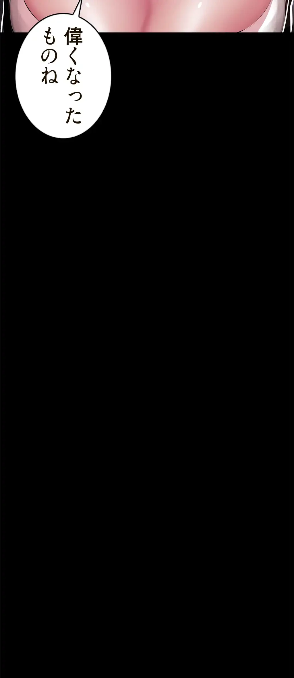 すばらしき新世界 第53話 - 28