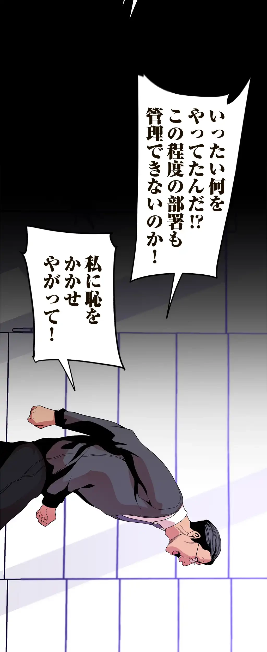 すばらしき新世界 第53話 - 32