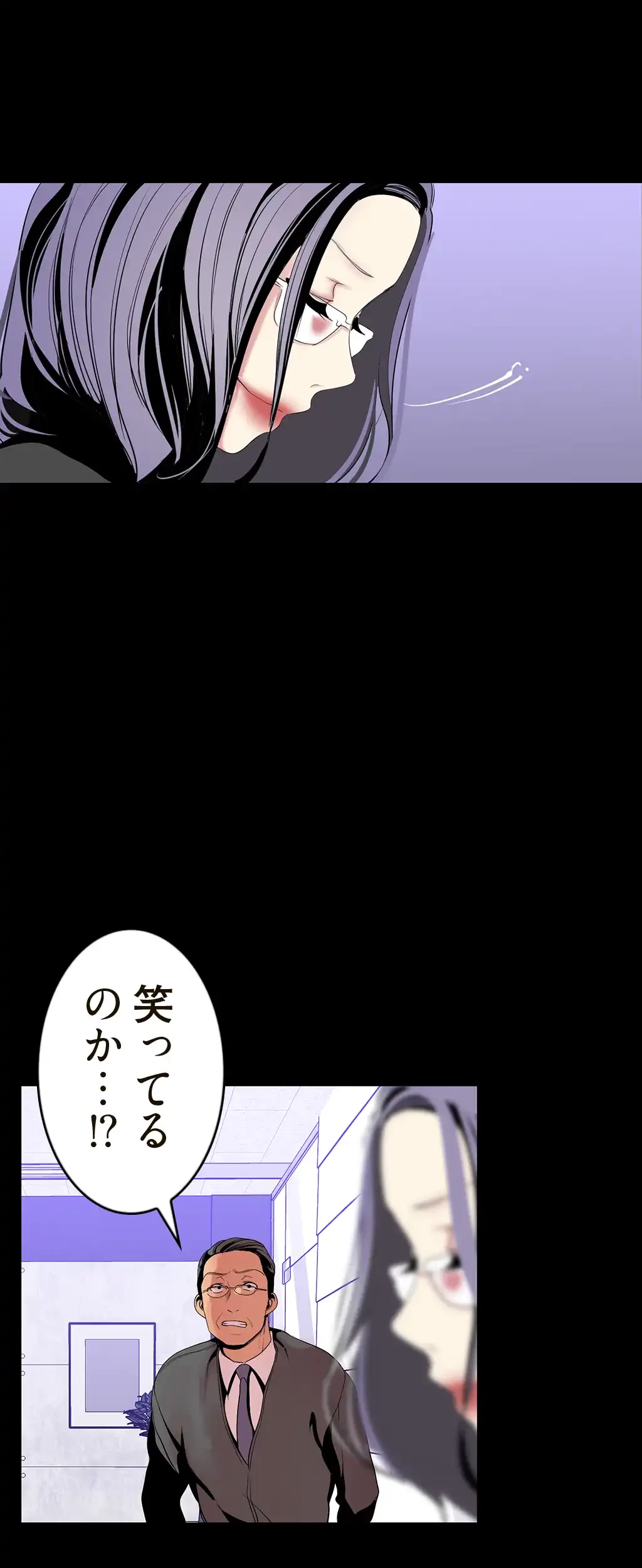 すばらしき新世界 第53話 - 34