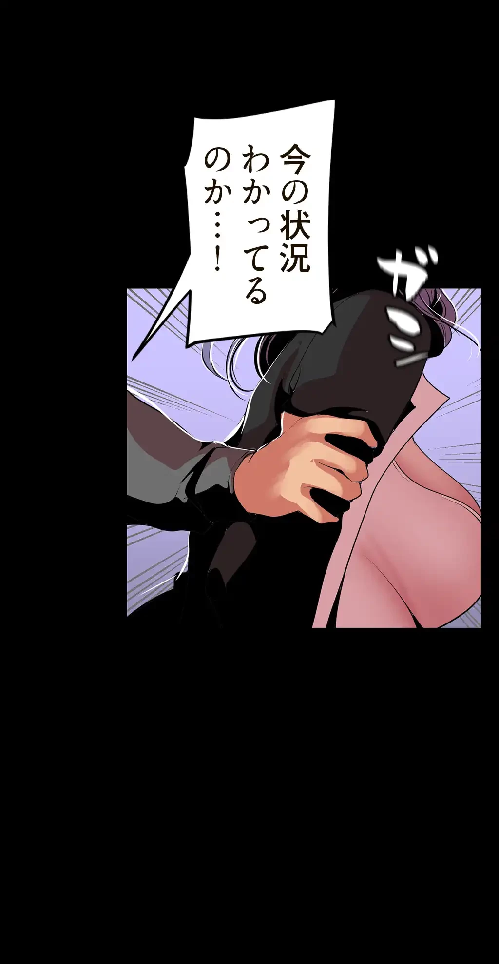 すばらしき新世界 第53話 - 35