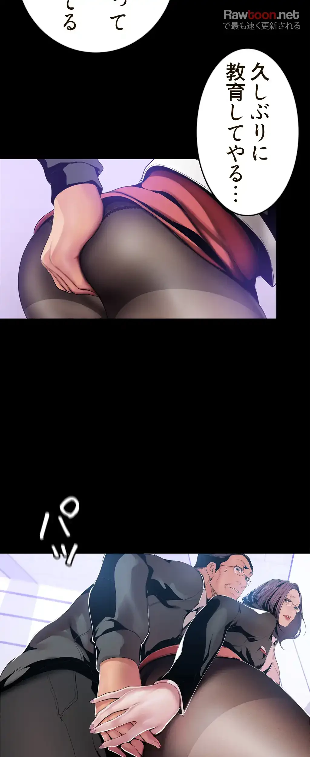 すばらしき新世界 第53話 - 37