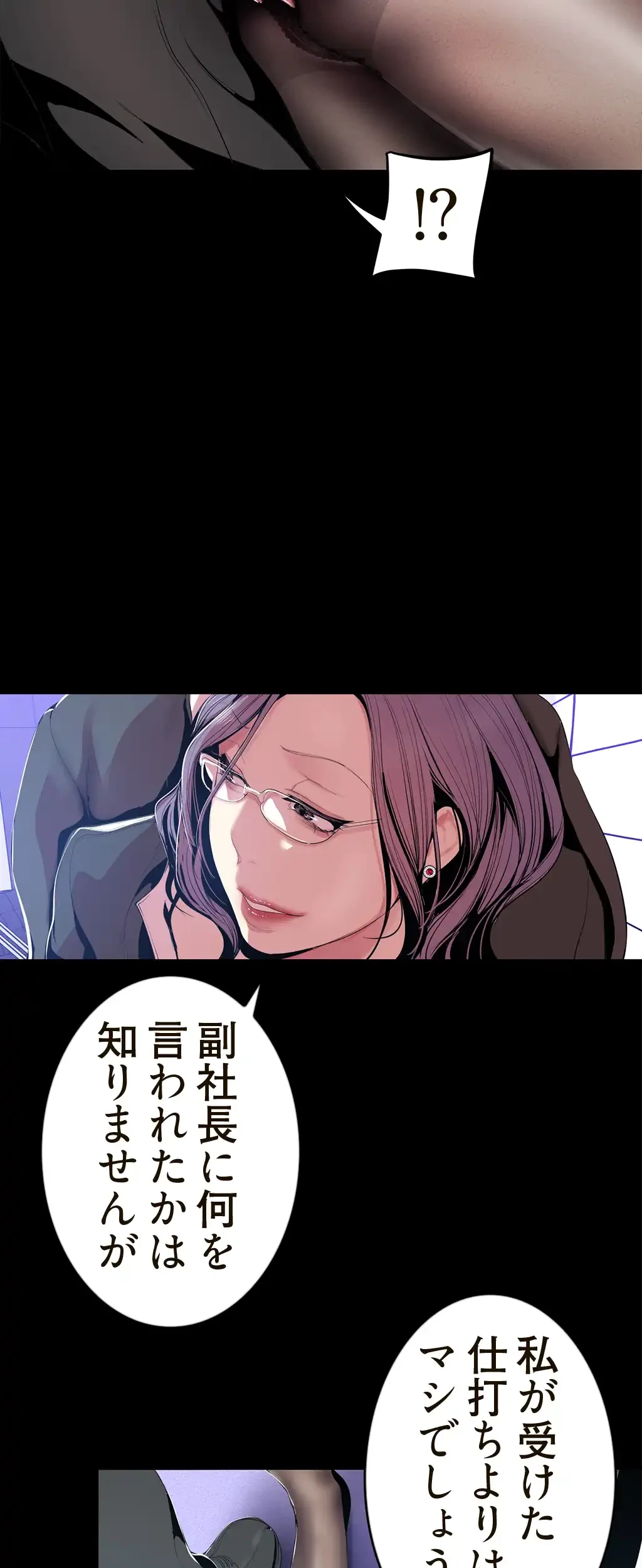 すばらしき新世界 第53話 - 38