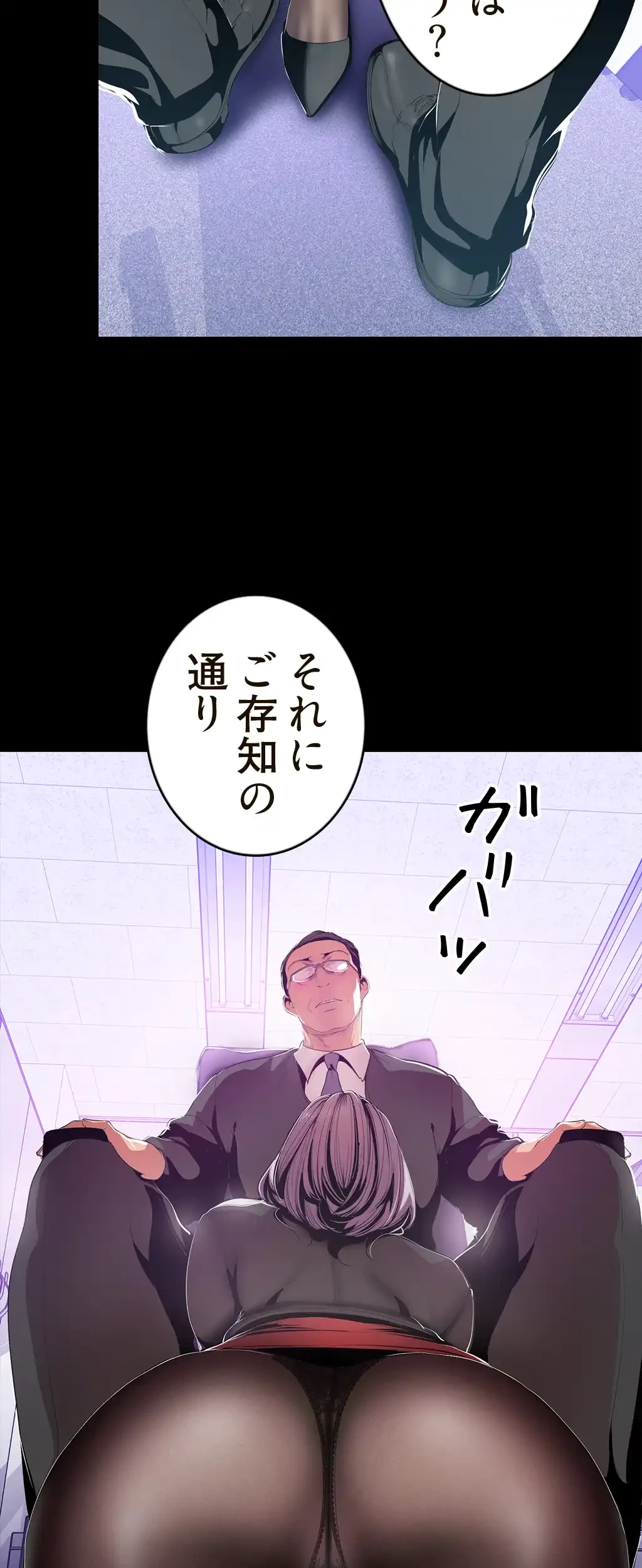 すばらしき新世界 第53話 - 39