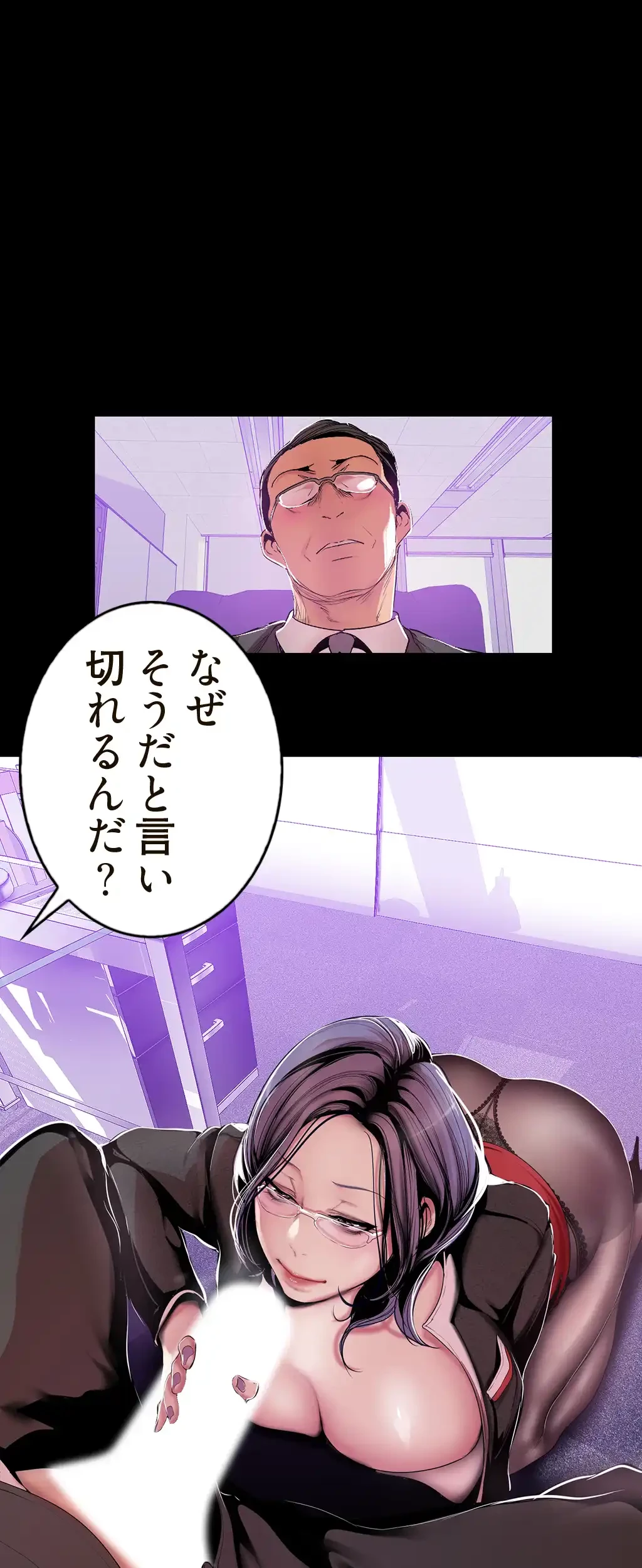 すばらしき新世界 第53話 - 42