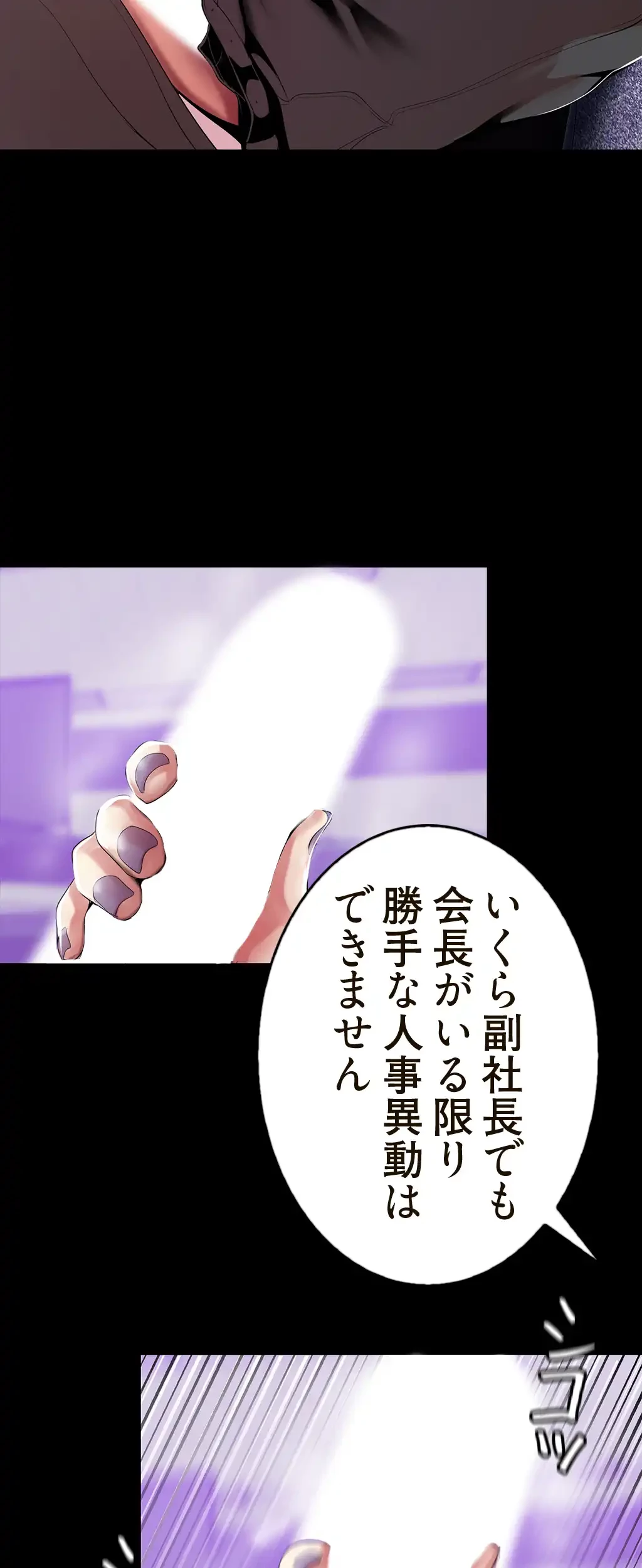 すばらしき新世界 第53話 - 43