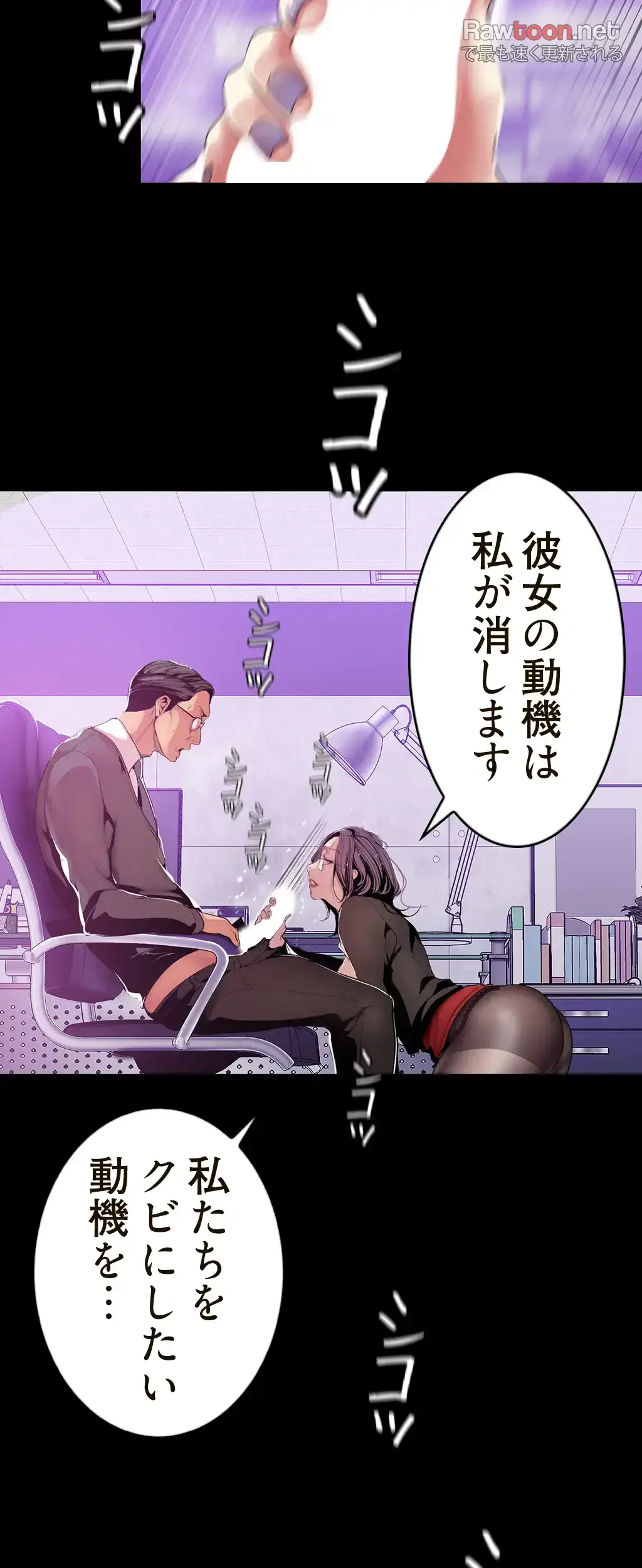 すばらしき新世界 第53話 - 44