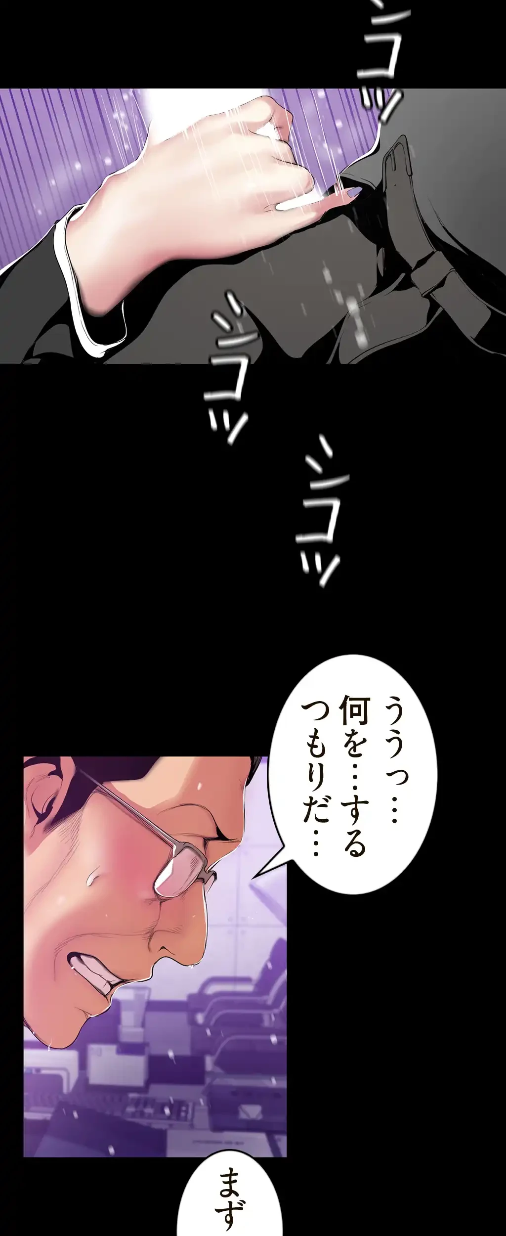 すばらしき新世界 第53話 - 45