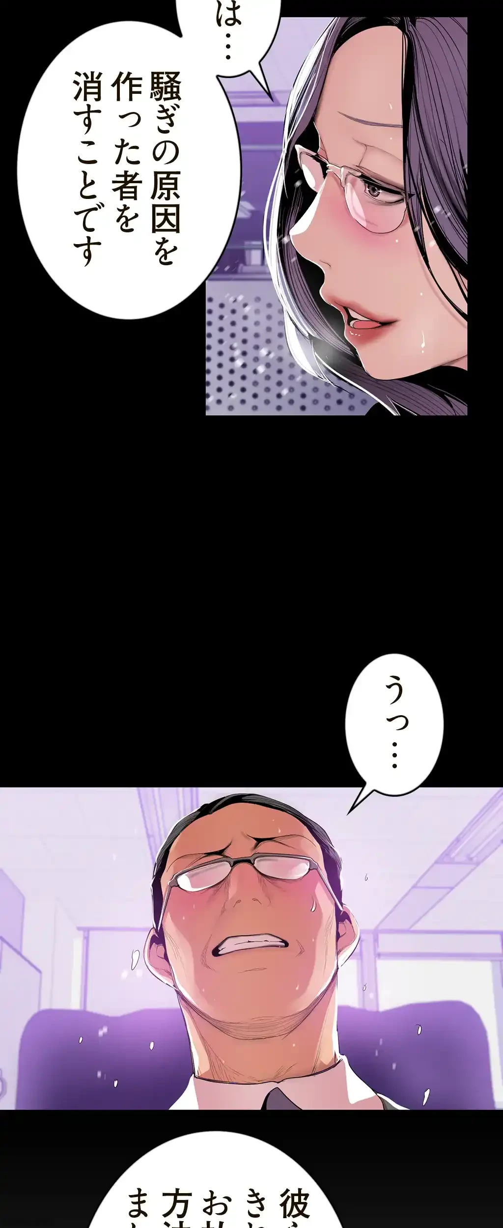 すばらしき新世界 第53話 - 46