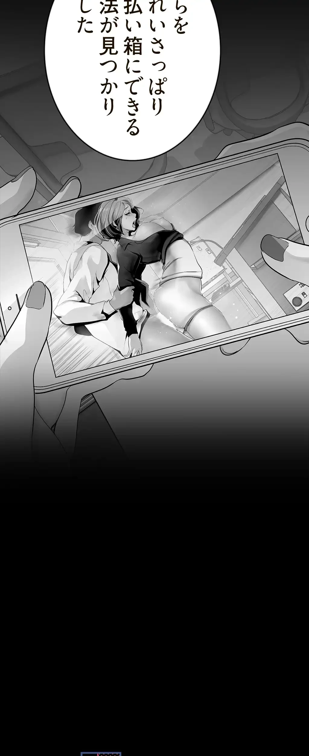 すばらしき新世界 第53話 - 47