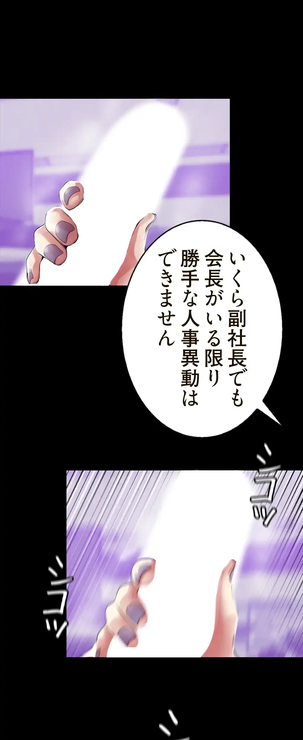 すばらしき新世界 第54話 - 1