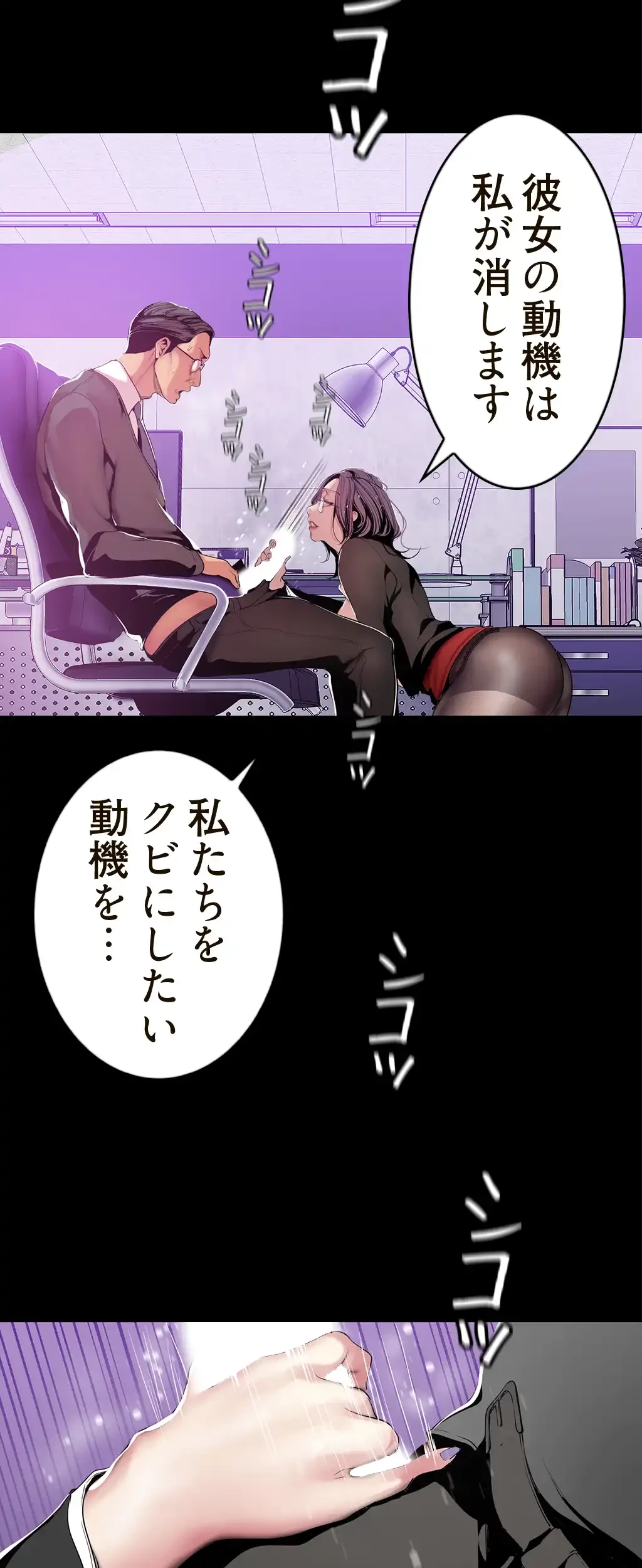 すばらしき新世界 第54話 - 2