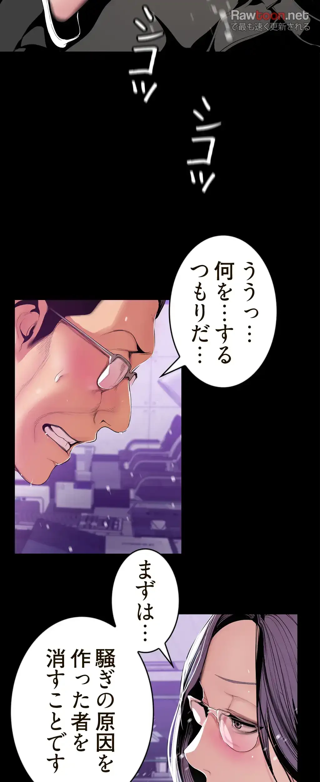 すばらしき新世界 第54話 - 3