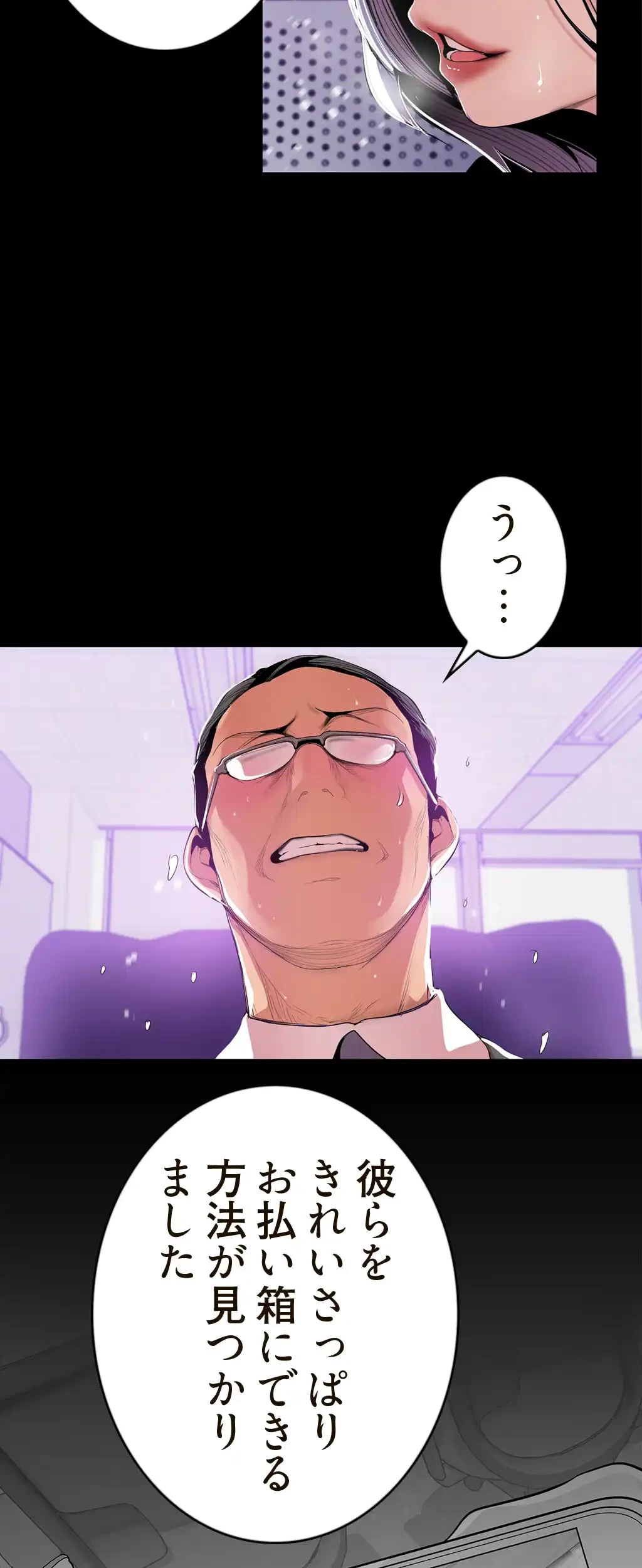 すばらしき新世界 第54話 - 4