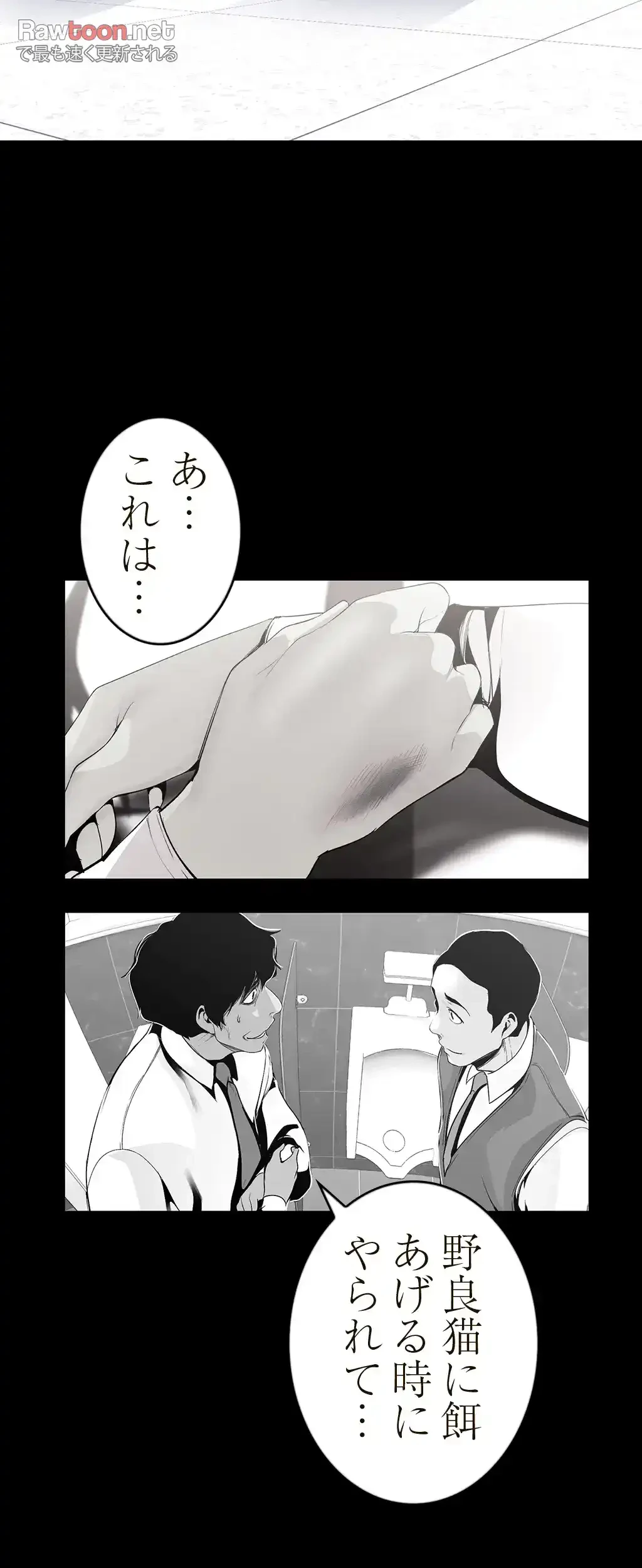 すばらしき新世界 第54話 - 11