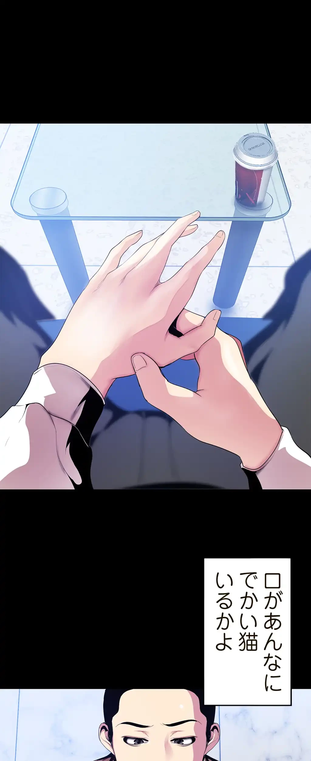 すばらしき新世界 第54話 - 13