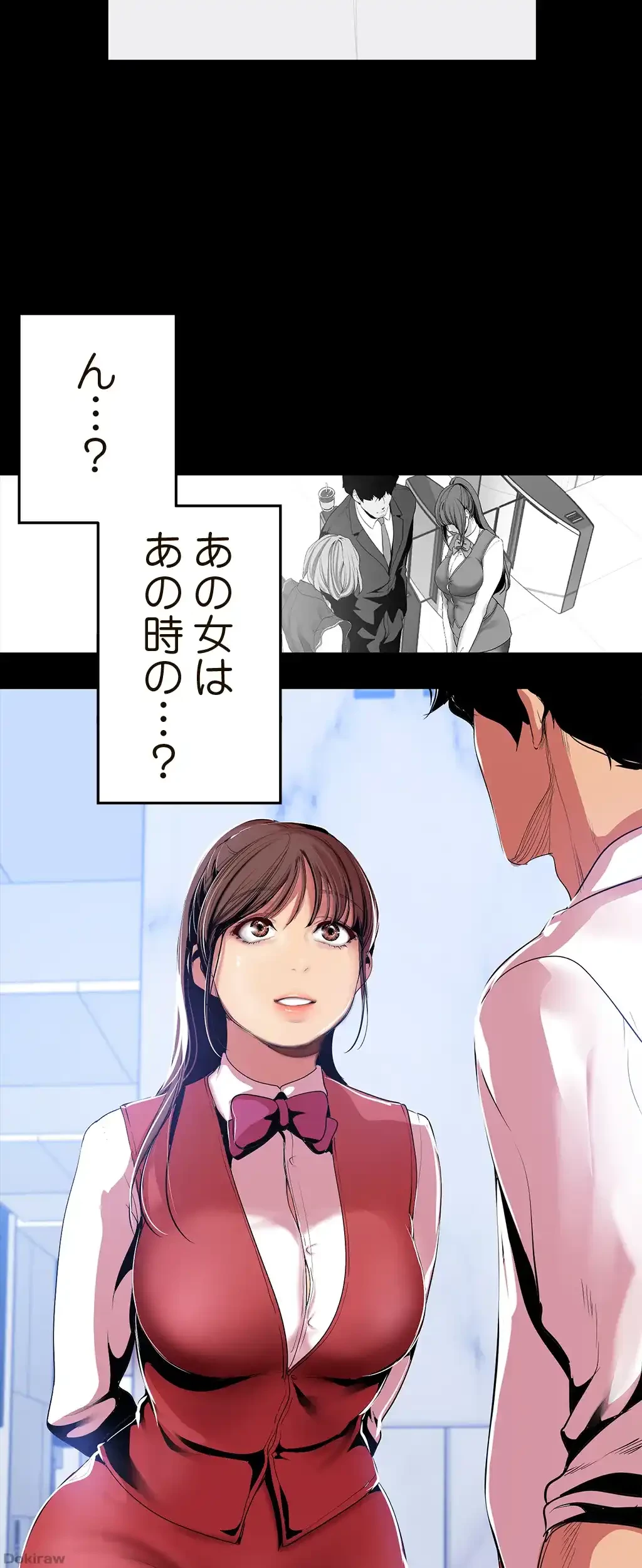 すばらしき新世界 第54話 - 16