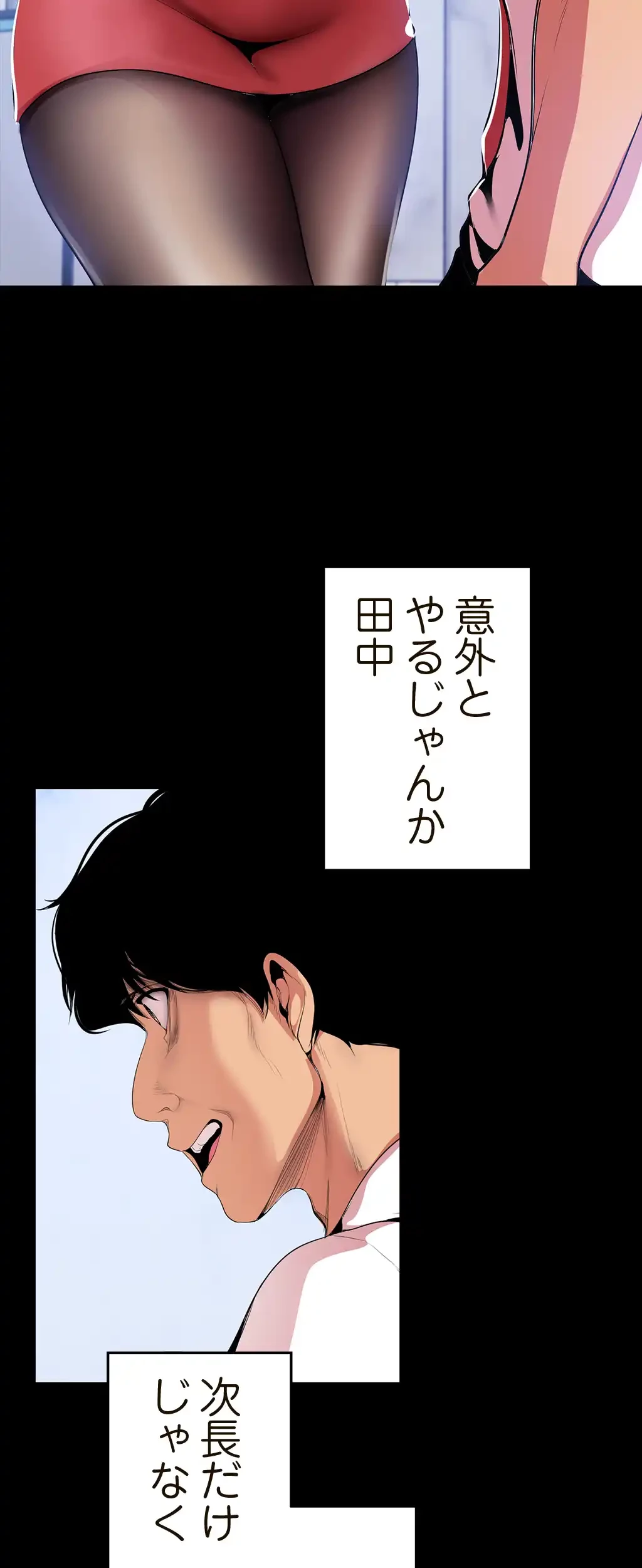 すばらしき新世界 第54話 - 17