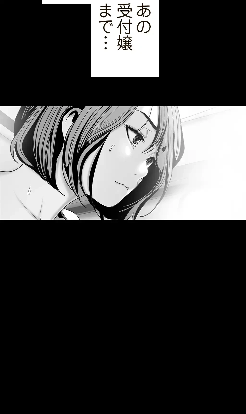 すばらしき新世界 第54話 - 18