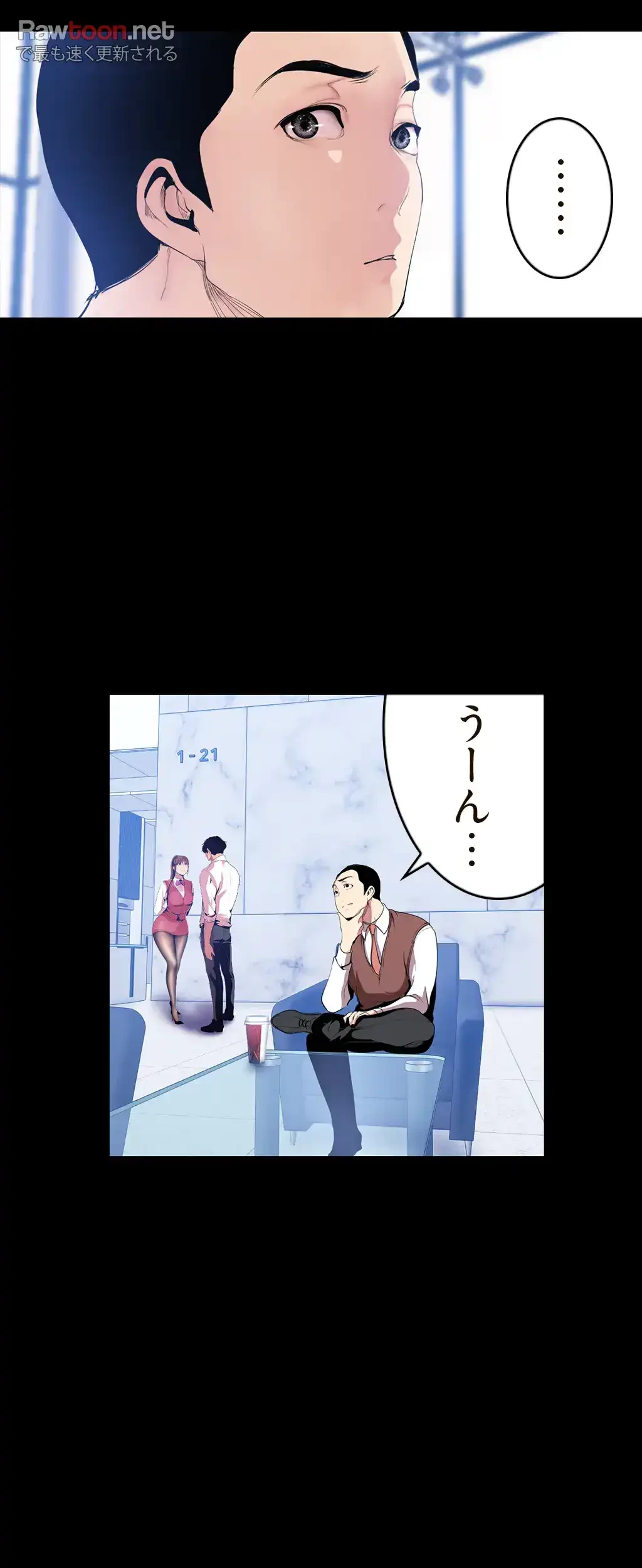 すばらしき新世界 第54話 - 19