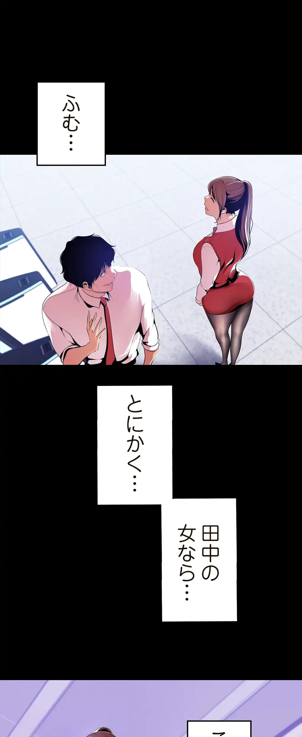 すばらしき新世界 第54話 - 20