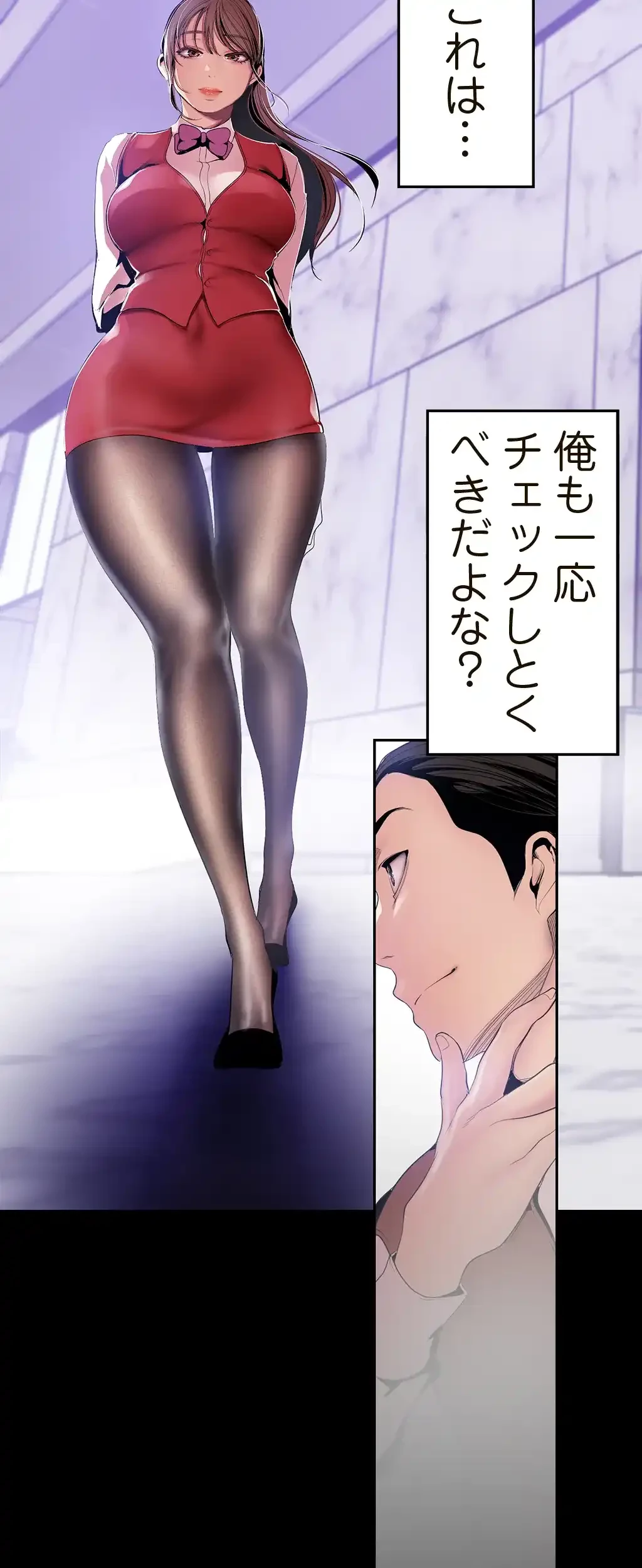 すばらしき新世界 第54話 - 21