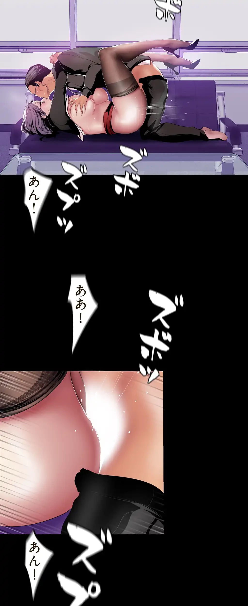 すばらしき新世界 第54話 - 23