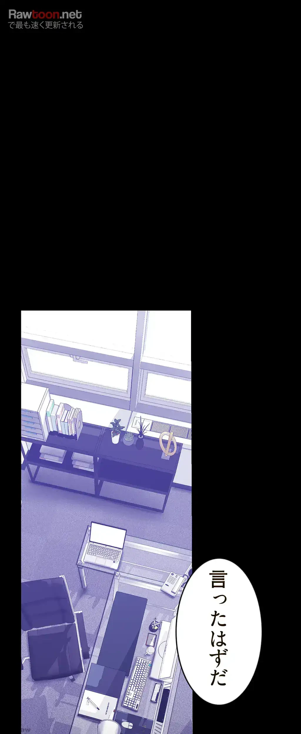 すばらしき新世界 第54話 - 26