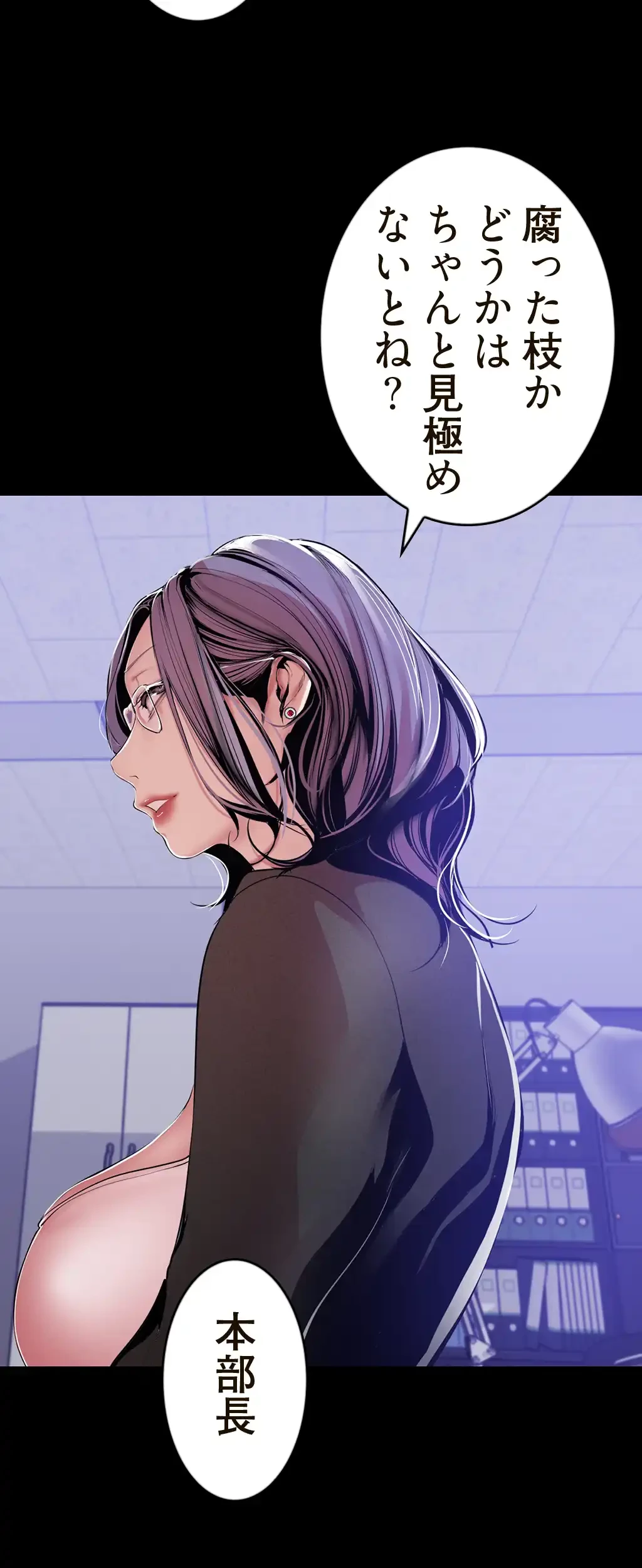 すばらしき新世界 第54話 - 32