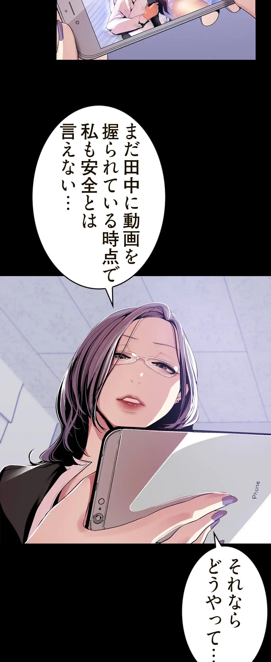 すばらしき新世界 第54話 - 34