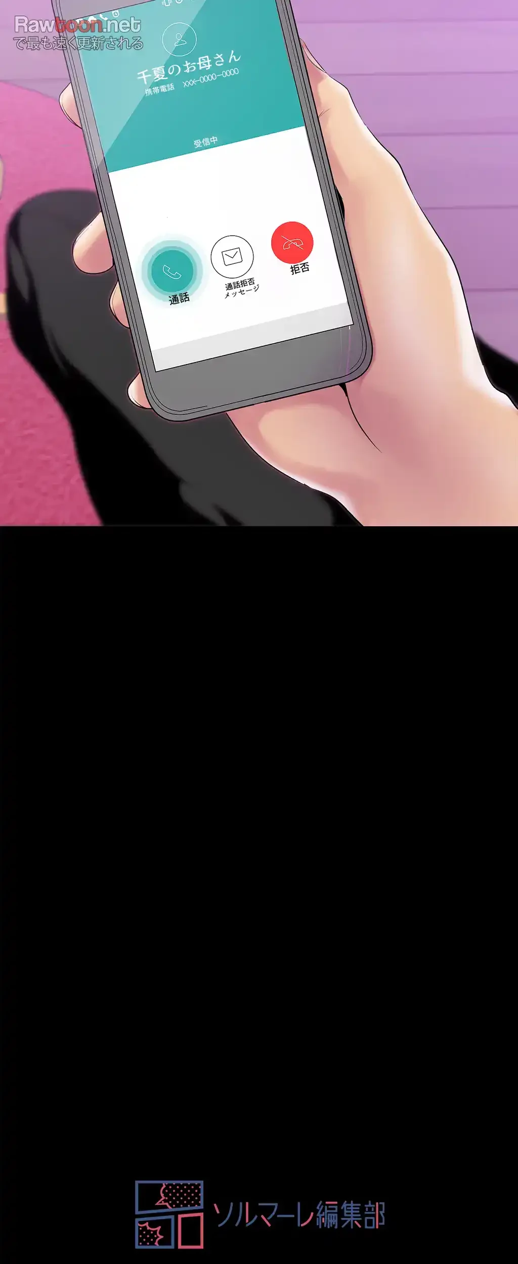 すばらしき新世界 第54話 - 40