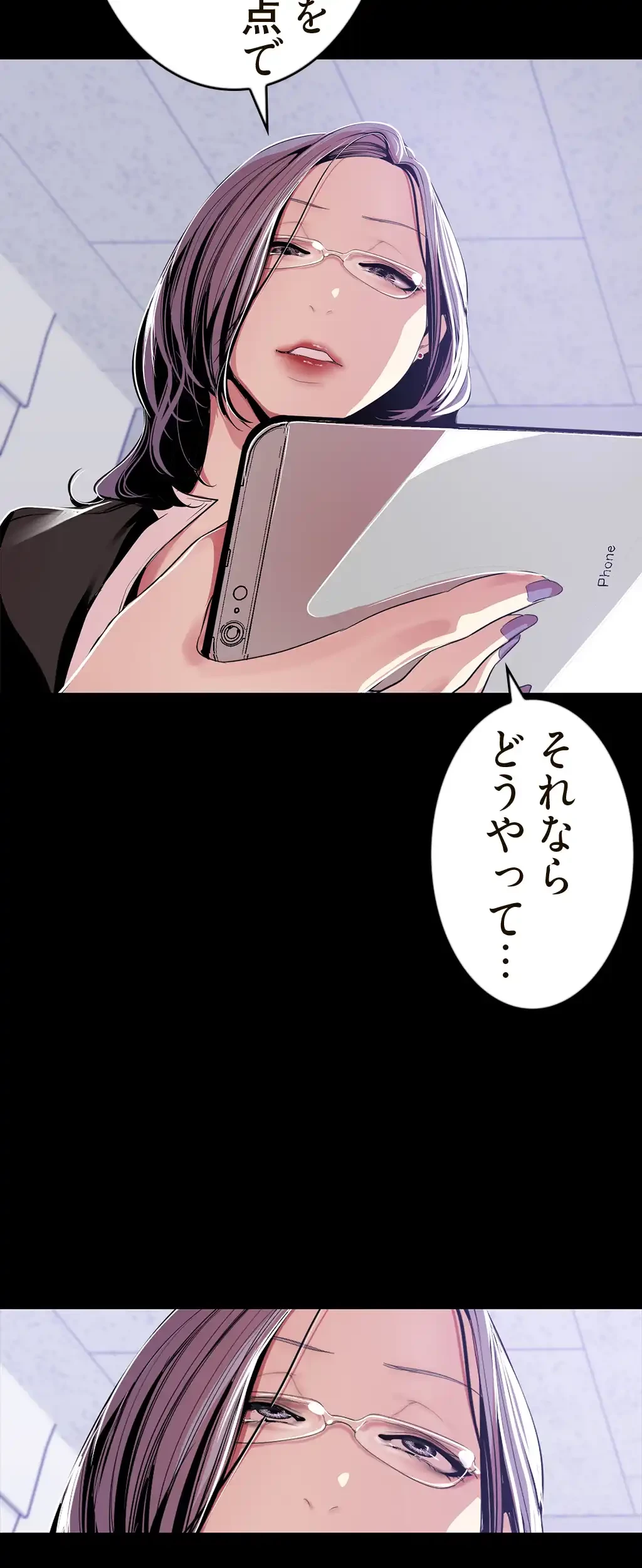 すばらしき新世界 第55話 - 2