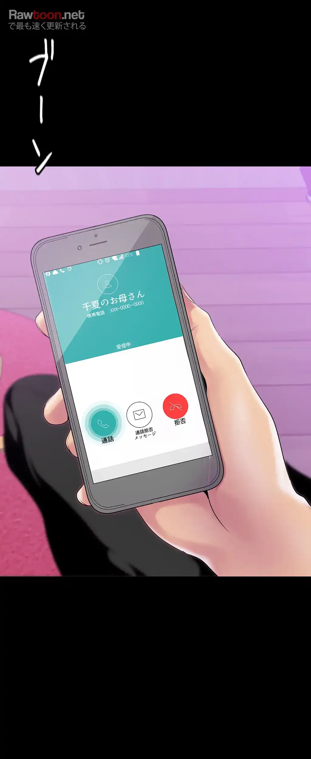 すばらしき新世界 第55話 - 5