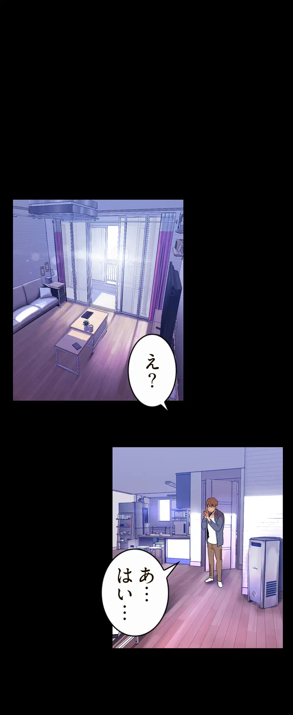 すばらしき新世界 第55話 - 7