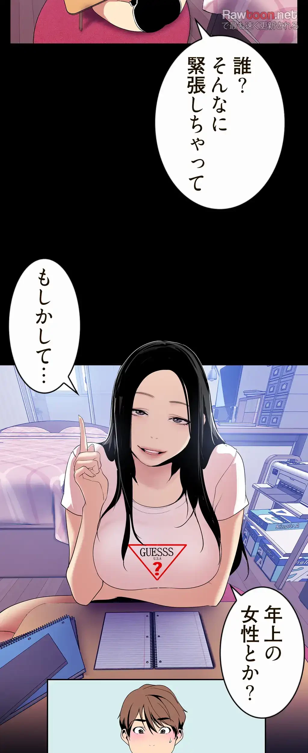 すばらしき新世界 第55話 - 9