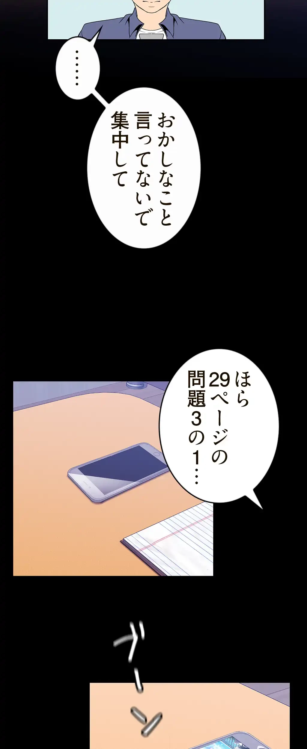 すばらしき新世界 第55話 - 10