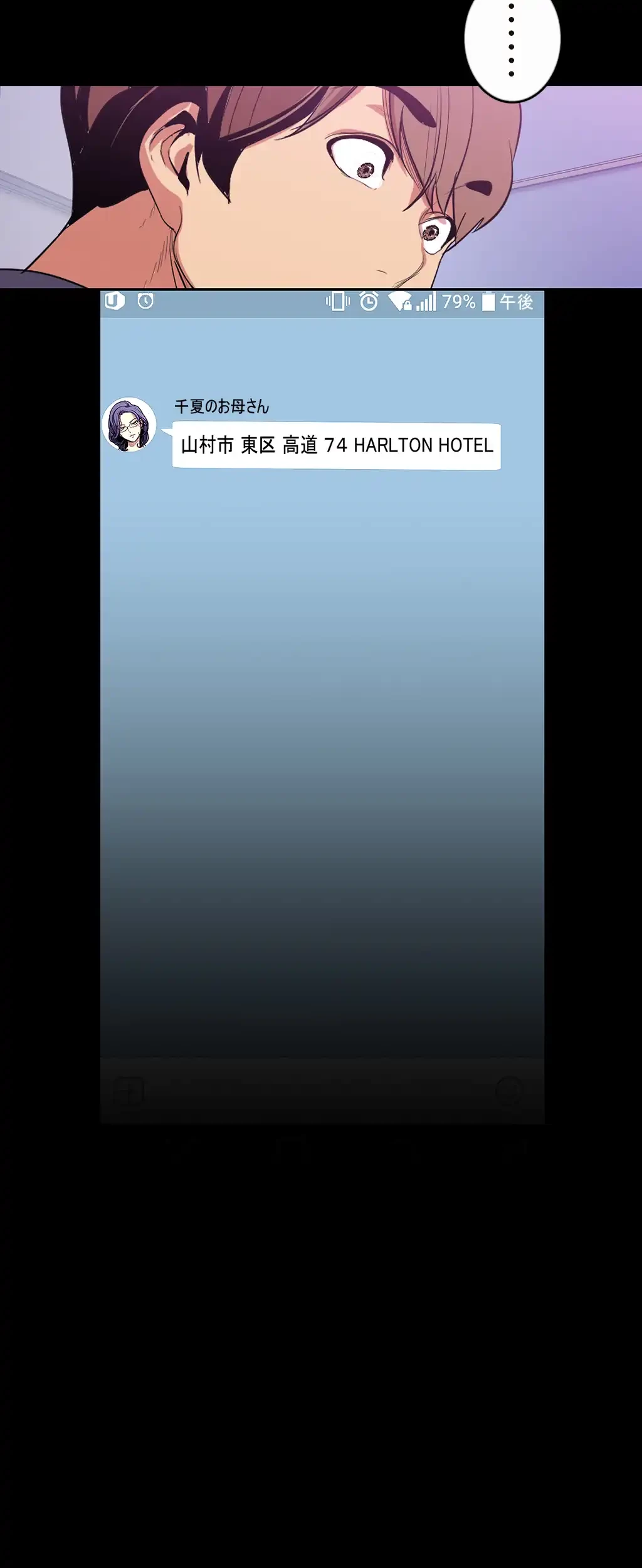 すばらしき新世界 第55話 - 12