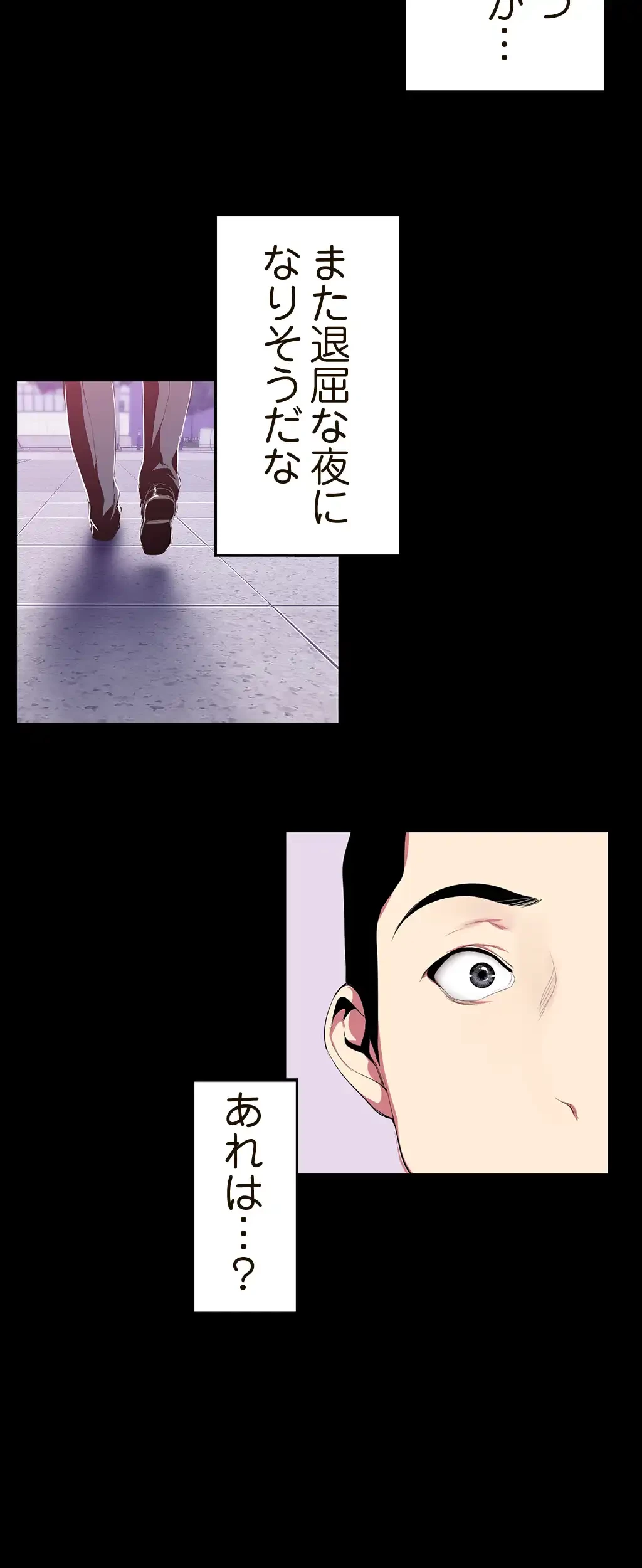 すばらしき新世界 第55話 - 18