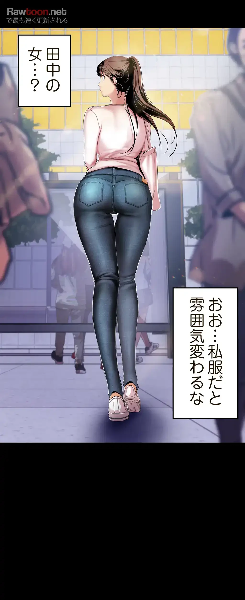 すばらしき新世界 第55話 - 19