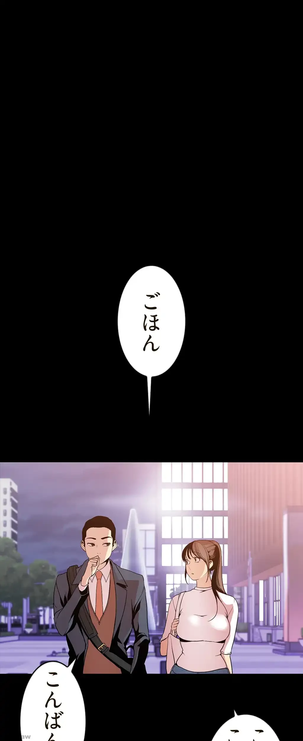 すばらしき新世界 第55話 - 21