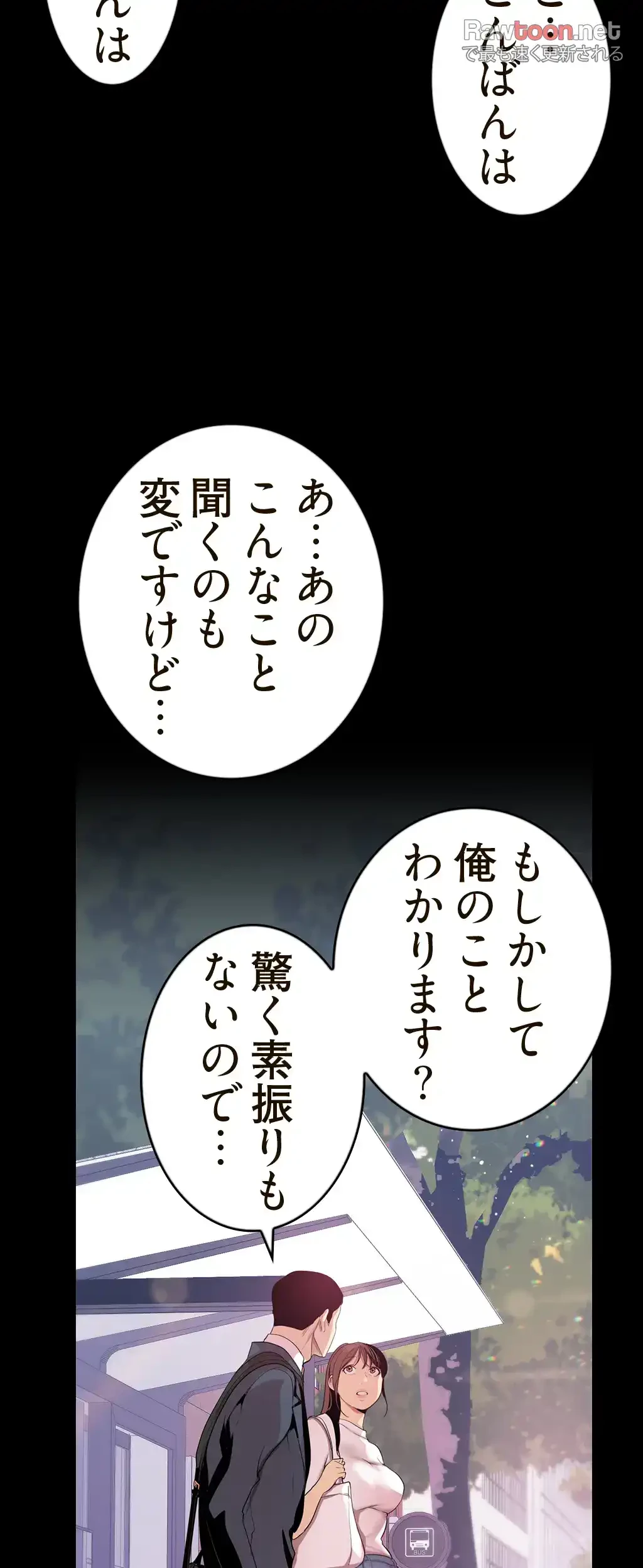 すばらしき新世界 第55話 - 22