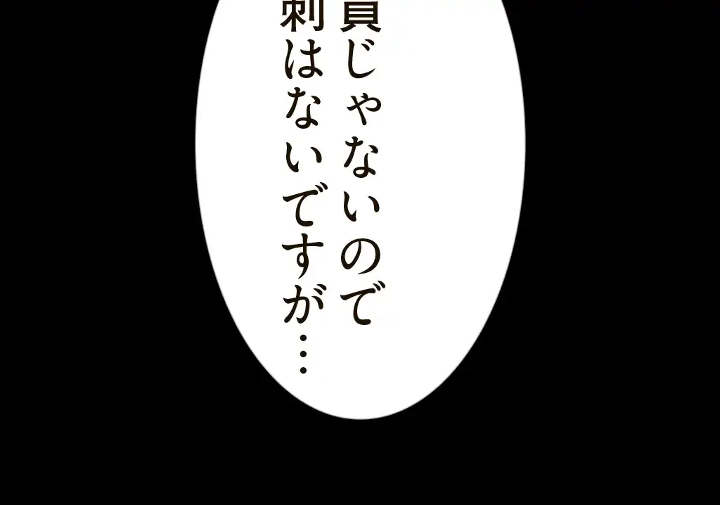 すばらしき新世界 第55話 - 27