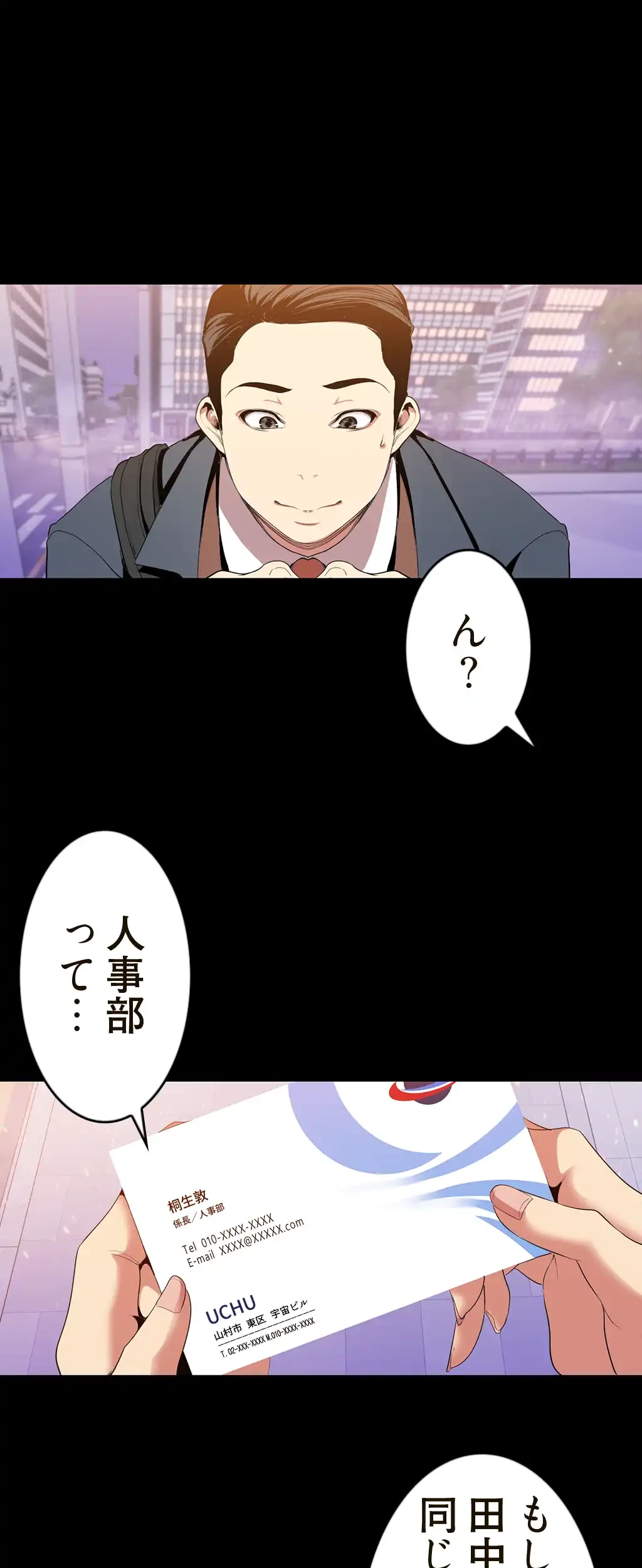 すばらしき新世界 第55話 - 28