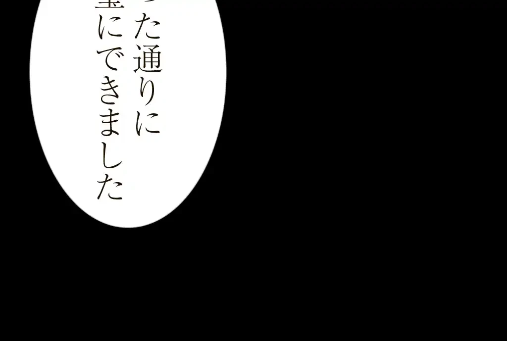 すばらしき新世界 第55話 - 34