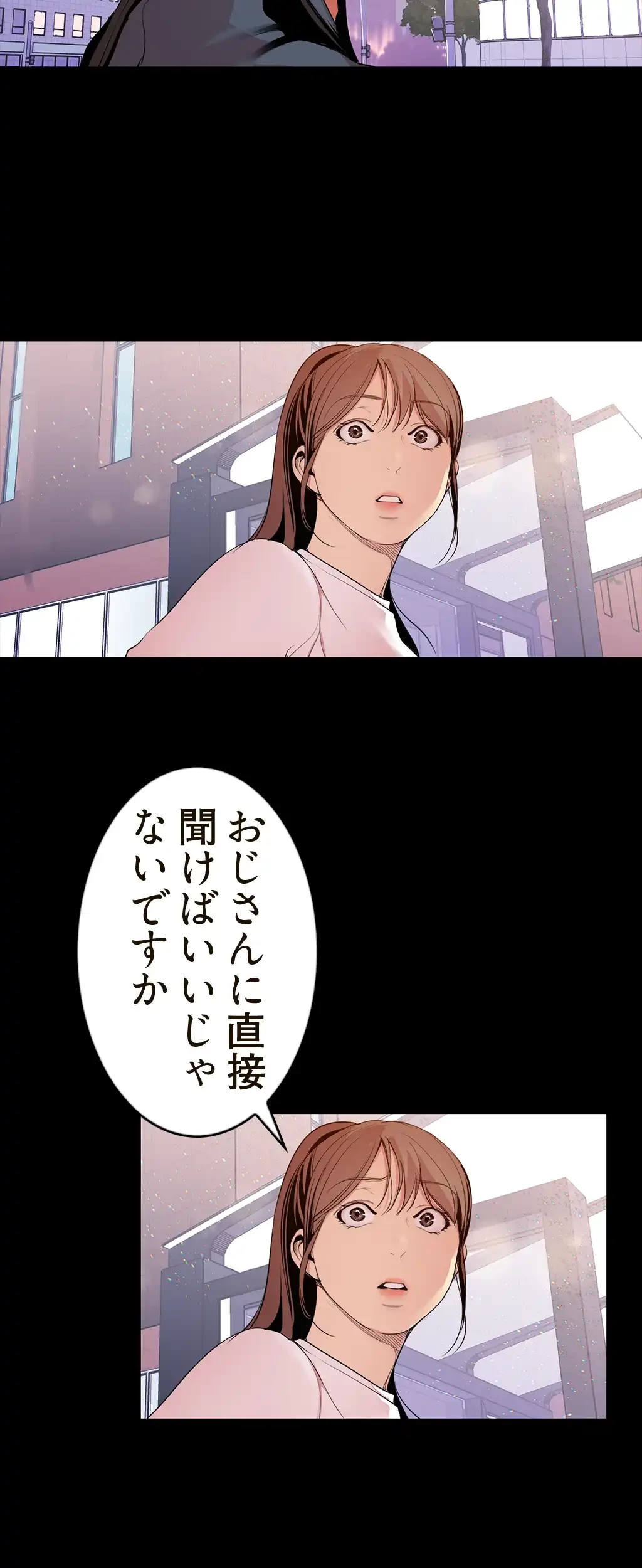 すばらしき新世界 第55話 - 39