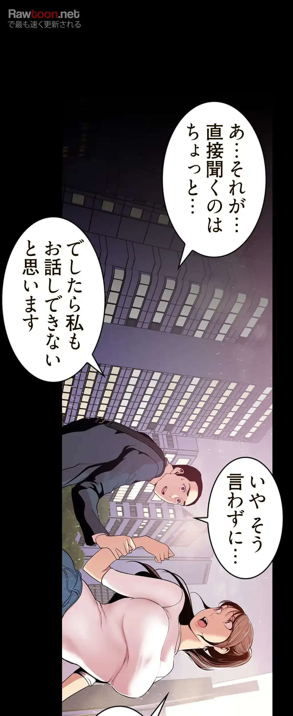 すばらしき新世界 第55話 - 40