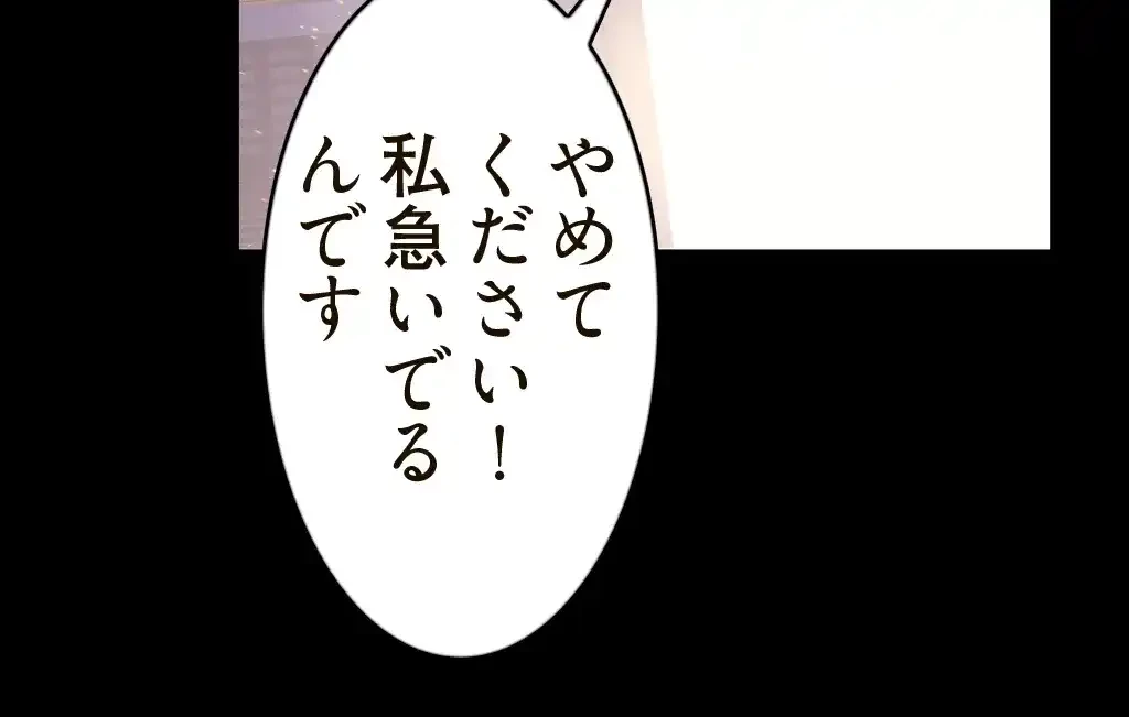 すばらしき新世界 第55話 - 41