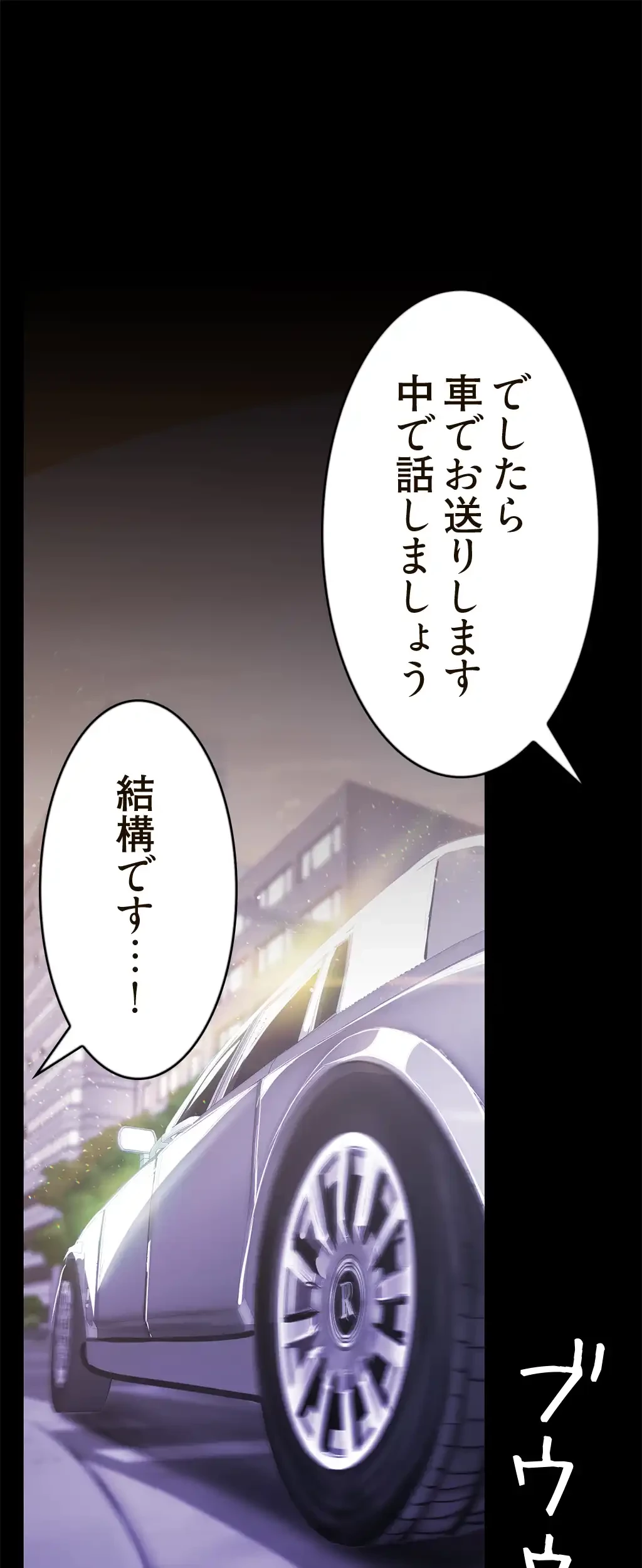 すばらしき新世界 第55話 - 42