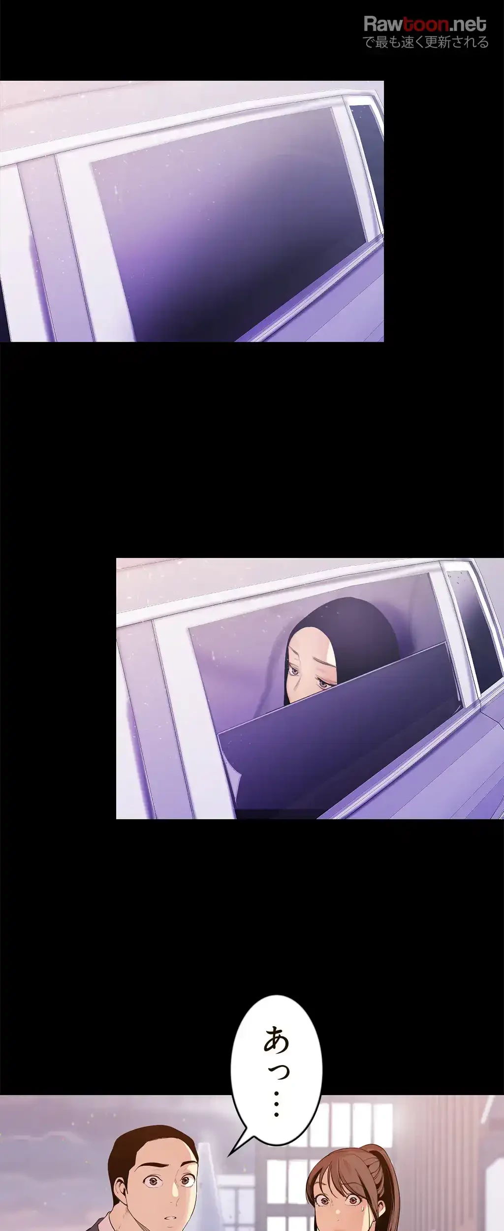 すばらしき新世界 第55話 - 44