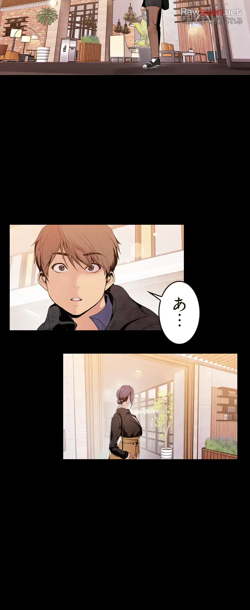 すばらしき新世界 第56話 - 3